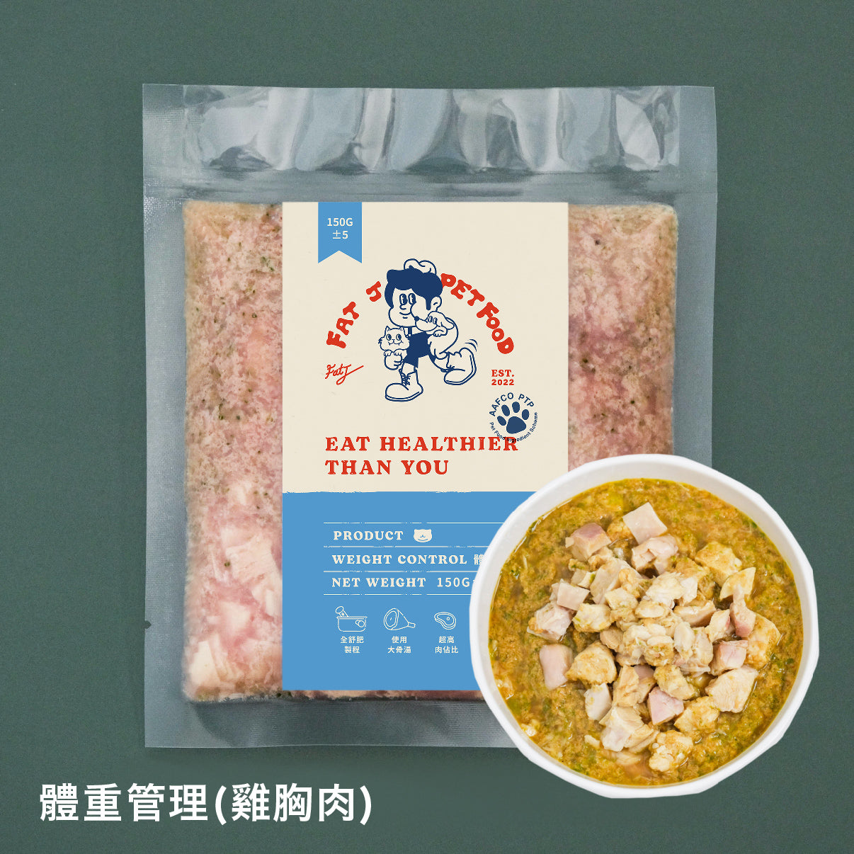 狗狗舒肥主食 | 7包優惠組 | 150g/包