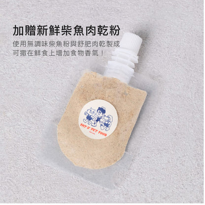 狗狗舒肥主食 | 7包優惠組 | 150g/包